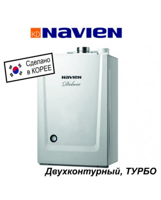 Турбований двоконтурний газовий котел Navien Deluxe Coaxial 20K