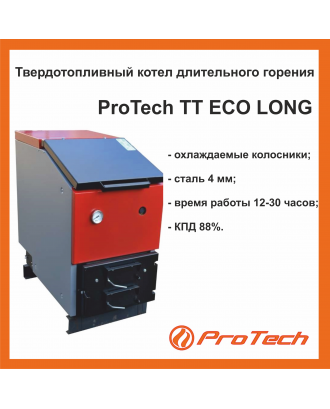 Сталевий твердопаливний котел тривалого горіння ProTech ТТ-30 ЕКО Long