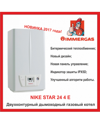 Газовий двоконтурний димохідний котел Immergas Nike Star 24 4 Е