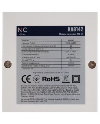 Модуль управління до напівпромислових зовнішніх блоків NC clima