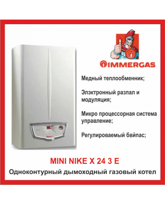 Котел газовий одноконтурний димохідний immergas mini nike х 24 3 e