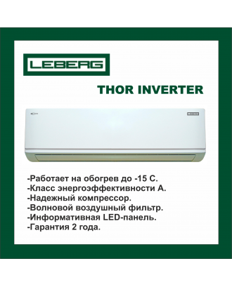 Кондиціонер LEBERG LBS-TOR 24/LBU-TOR24 THOR Inverter