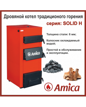 Котел традиційного горіння Amica Solid H 30 з автоматикою