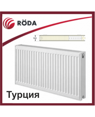 Сталеві радіатори Roda 22 тип 500 400 Туреччина