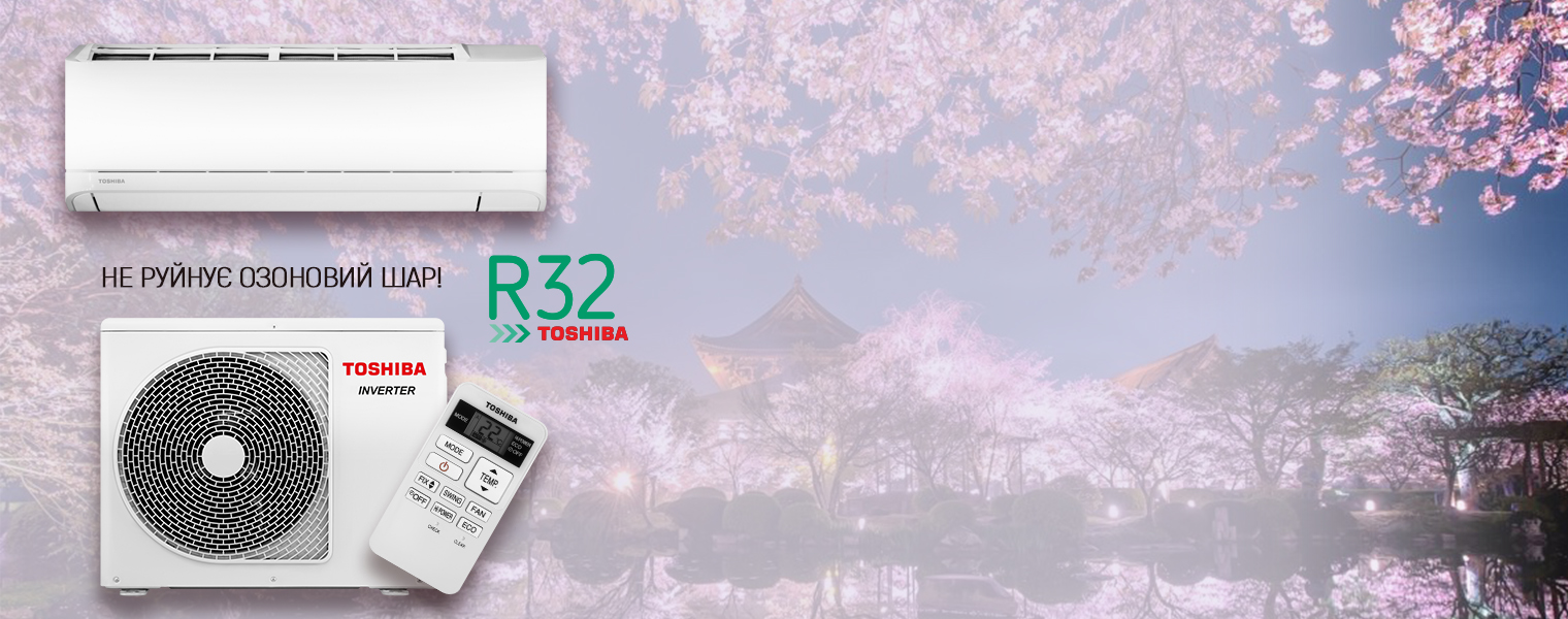 Фреон R32 в Toshiba Seiya