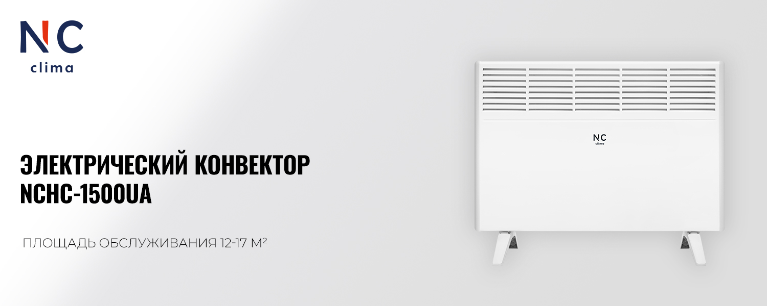 Інверторний кондиціонер Nc-clima Skycold NS/NU-09EHBIw1