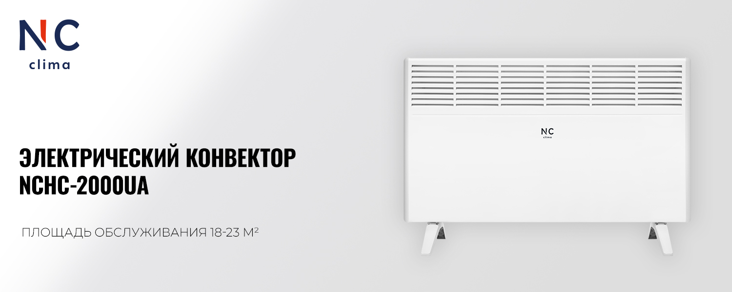 Інверторний кондиціонер Nc-clima Skycold NS/NU-09EHBIw1