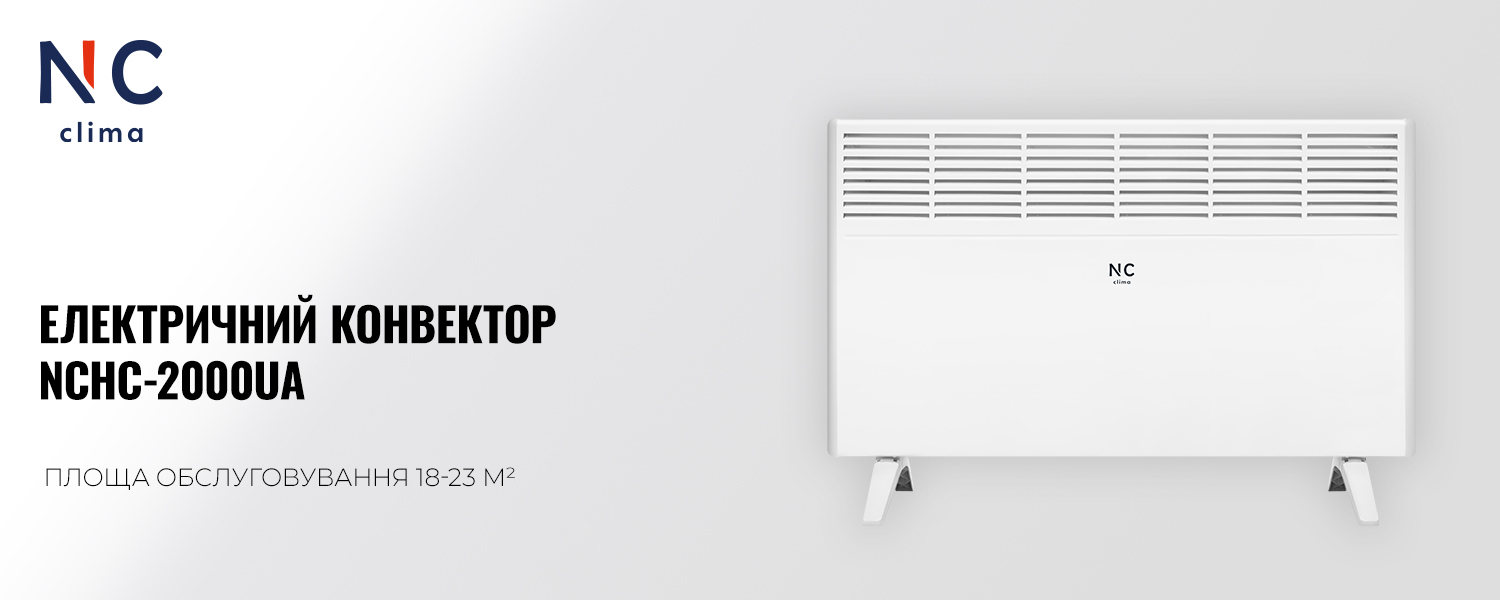 Інверторний кондиціонер Nc-clima Skycold NS/NU-09EHBIw1