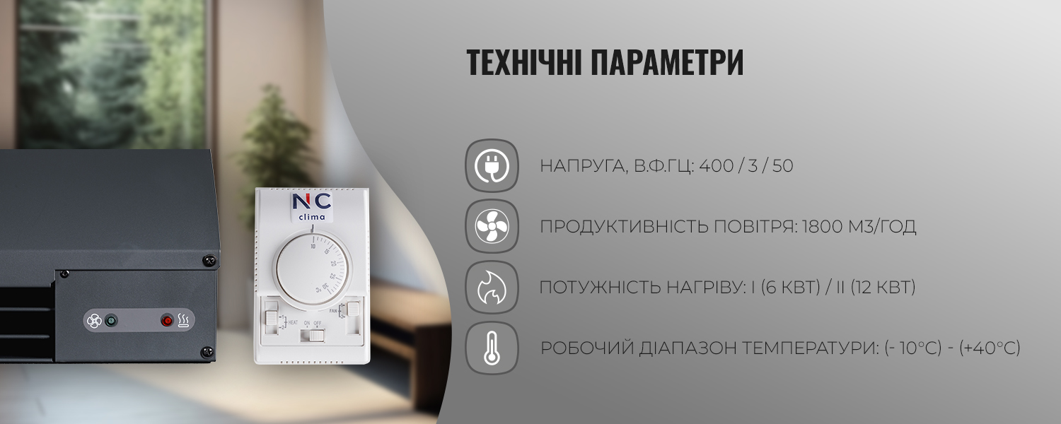 Wi-Fi Ready в Nc-clima Skycold NS/NU-12EHBIw1