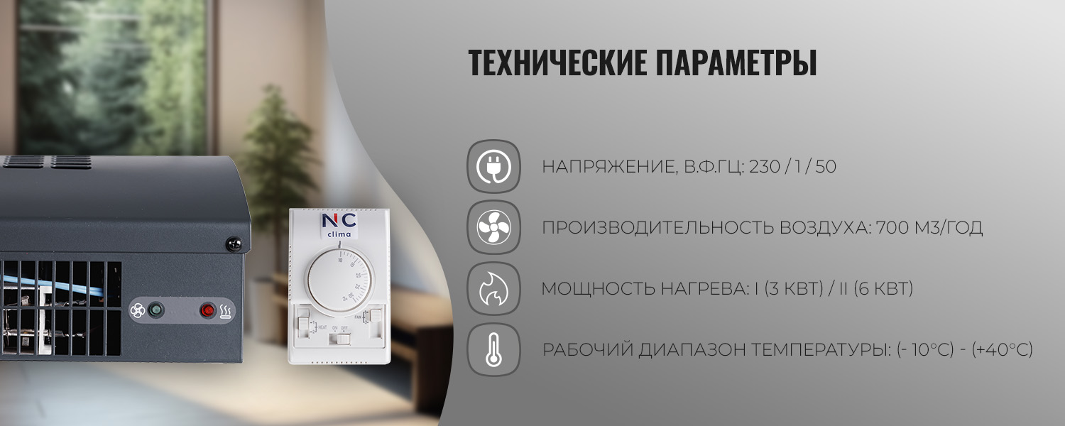 Wi-Fi Ready в Nc-clima Skycold NS/NU-12EHBIw1