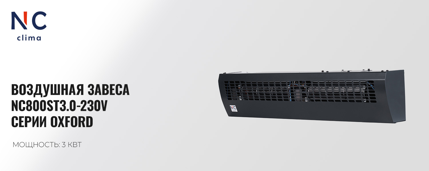 Інверторний кондиціонер Nc-clima Skycold NS/NU-12EHBIw1