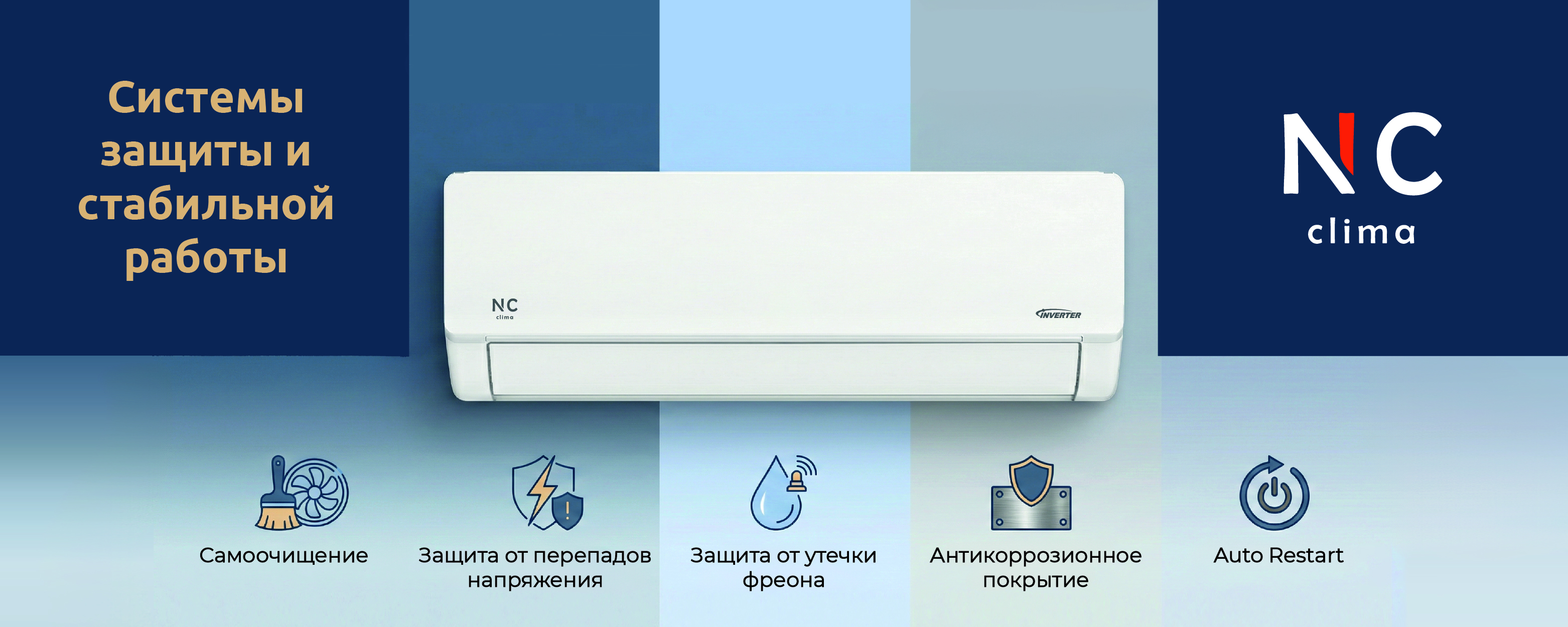 Тихая работа Skycold