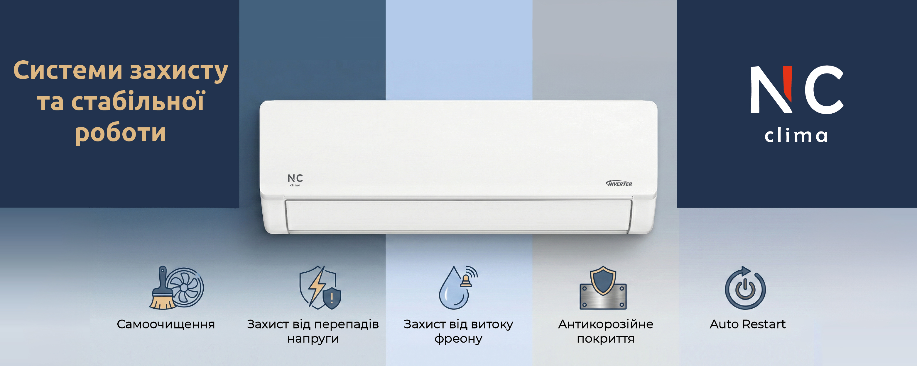 Тихая работа Skycold