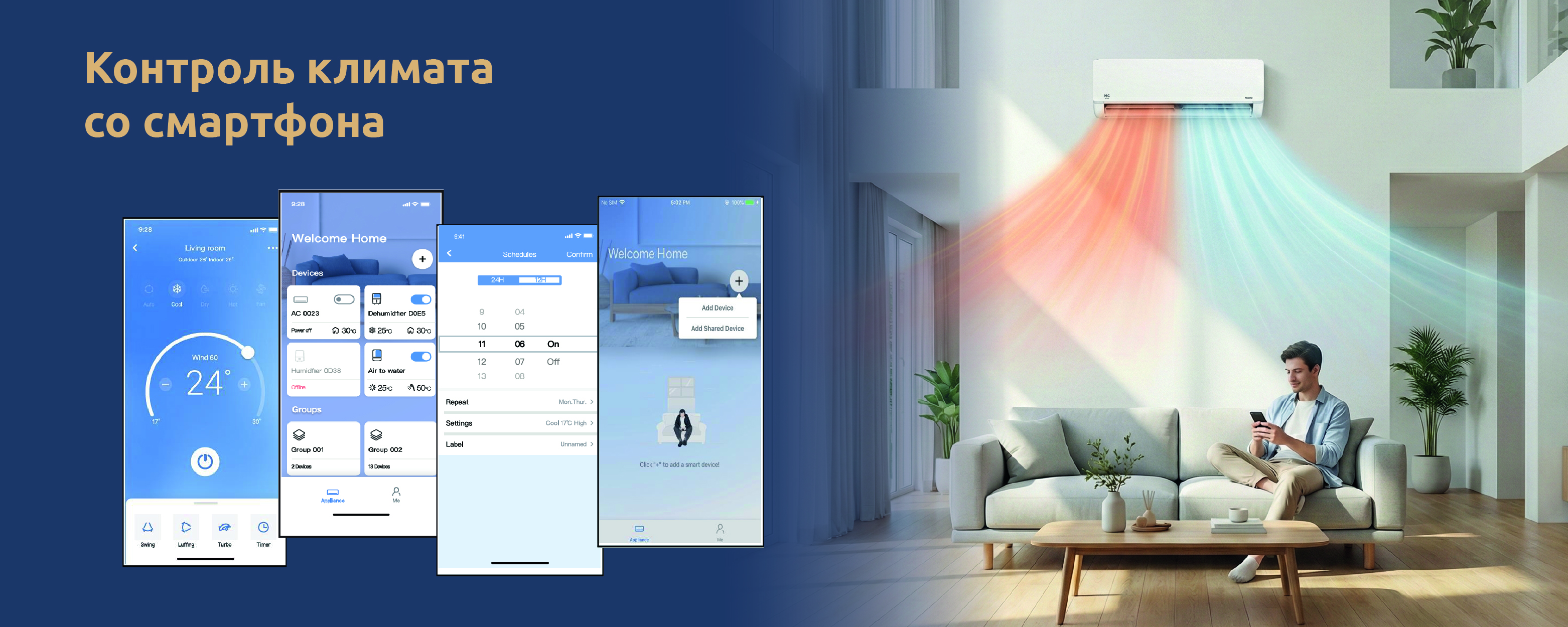Wi-Fi Ready в Nc-clima Skycold NS/NU-12EHBIw1