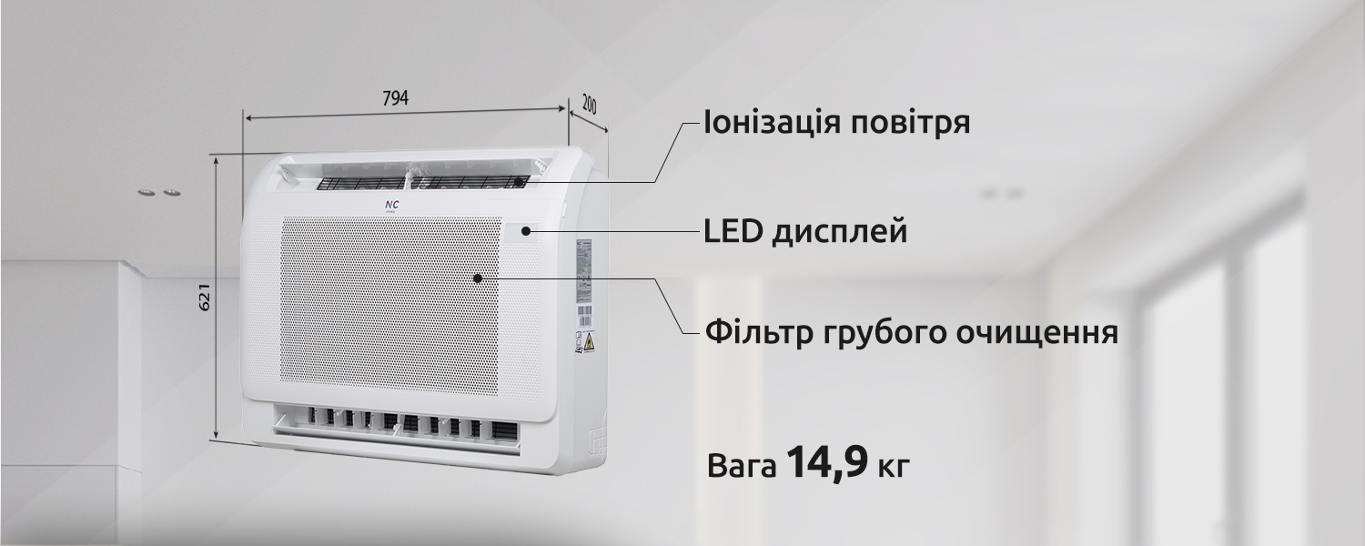 Эко Режим в Nc-clima Skycold NS/NU-12EHBIw1