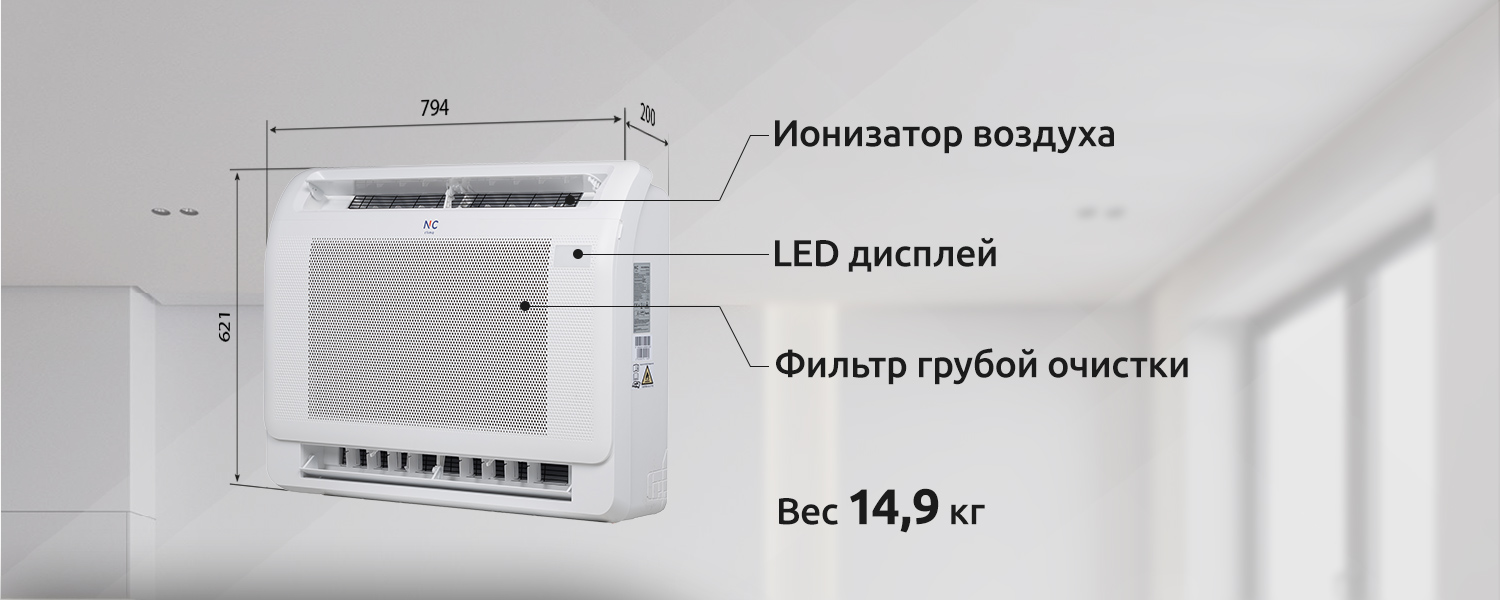 Эко Режим в Nc-clima Skycold NS/NU-12EHBIw1