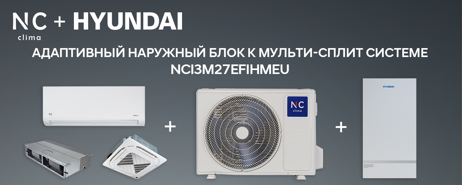 Інверторний кондиціонер Nc-clima Skycold NS/NU-12EHBIw1