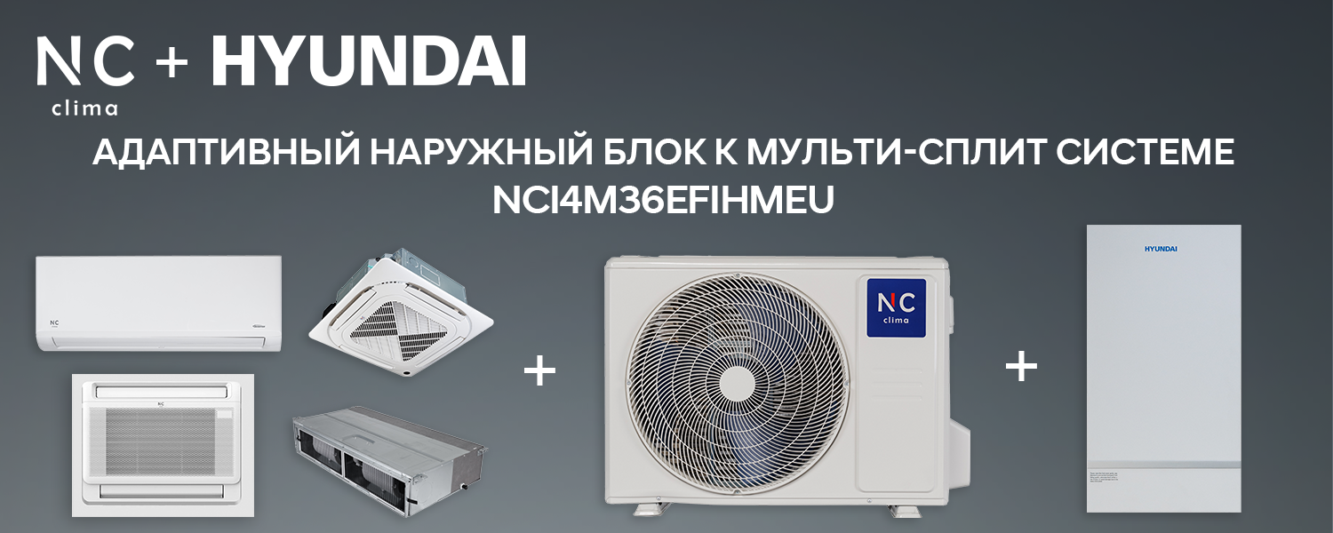 Інверторний кондиціонер Nc-clima Skycold NS/NU-12EHBIw1