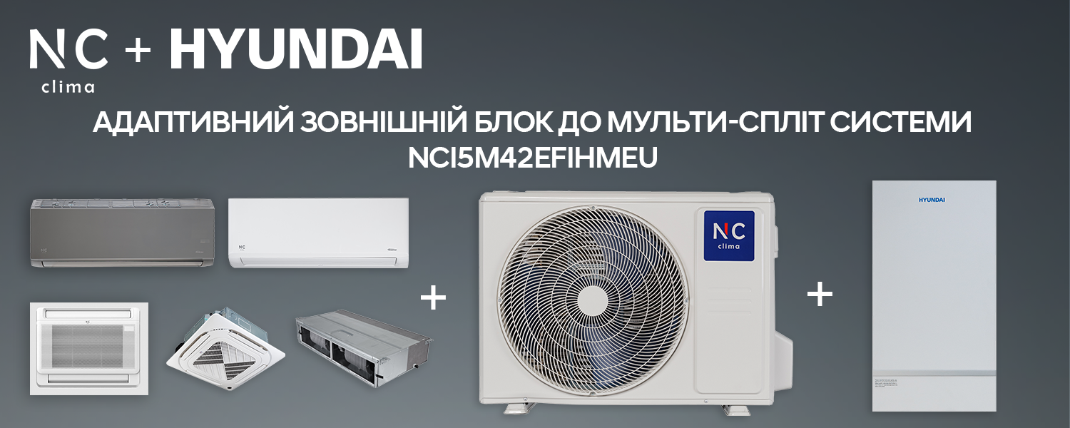 Інверторний кондиціонер Nc-clima Skycold NS/NU-12EHBIw1