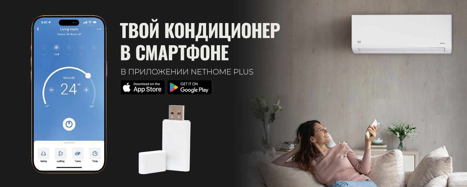 Wi-Fi Ready в Nc-clima Skycold NS/NU-12EHBIw1